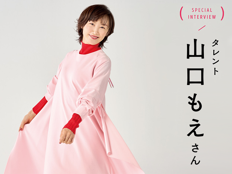 情報誌『めりぃさん』にタレント・山口もえさんが登場！